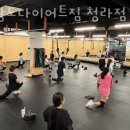 고강도 다이어트짐 청라점PT 이미지