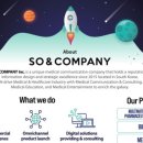 유바이오텍주식회사 이미지