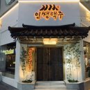 인쌩맥주 둔산점 네이버블로그