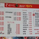 (주)김경자소문난대구왕뽈찜 이미지