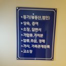 중동법무사사무소 이미지