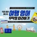 [일본어뱅크] 좋아요 일본어회화 입문 이미지