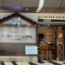 송옥 | 여의도 IFC몰 맛집 송옥 메밀소바 내돈내산 후기