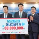 원에너지