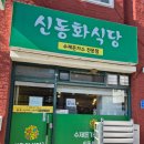 신양1길 이미지