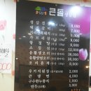 큰돌생삼겹 - 창원시 성산구 정동로162번길 74 | 큰돌생삼겹
