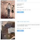 홍대 방탈출 상상의 문 &#39;타이탄&#39; 후기 (데이트 코스)