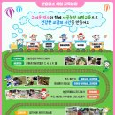 분홍염소체험교육농장 이미지