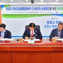 장성통합RPC 이미지