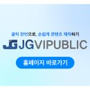 (주)제이지비퍼블릭 이미지