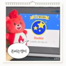 읍면 평생학습 프로그램여행영어 | 스피킹맥스 해지 고민되신다면? 돈버는영어 환급 꿀팁으로 해결! (새해영어인강 추천)