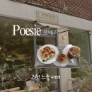 청운빌딩 | 과천 느좋 숲뷰 신상 카페 ‘포에지’_브런치 맛집 ,내돈내산 후기