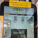 이서(순천) | 호남고속도로 오아시스 콩쥐팥쥐 탄생지 이서휴게소 이용 후기