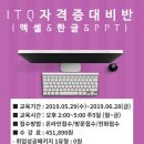 ITQ 정보화자격증 이미지