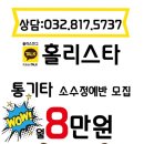 홀리스타실용음악학원 이미지