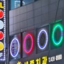 주안 당구장 이미지