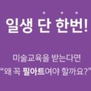 필아트아뜰리에