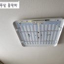 솔내음파미유아파트경로당 | 집안을 밝혀주고 전력을 아껴주는 LED조명 설치 후기입니다