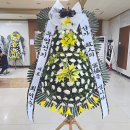 백제장례식장 | 충남 부여 금강장례식장 근조3단 특을 배송해드렸습니다