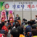 부영2단지경로당 이미지