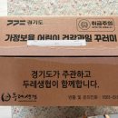 2025 경기도 가정보육 어린이 건강과일 꾸러미 후기