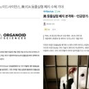 씨케이사이언스 네이버블로그