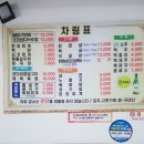 하영이네 밥상