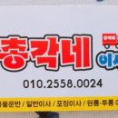 1박2일이사-1