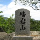 번암산휴게소 이미지