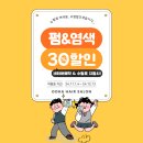 우아헤어살롱 부산대점