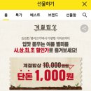 계절밥상 - 고흥군 | 계절밥상