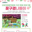 고양관광정보센터 이미지