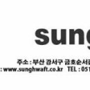 주식회사 성화에프티 이미지