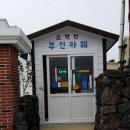 올레쉼터민박 이미지