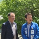 홍원1리마을회관 | 이재명의 선택, 김용남입니다.