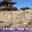 전희 | 경상북도 영주시 3~6월 힐링 여행 소식 안내