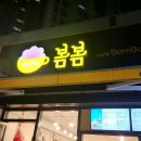 카페봄봄 김천부곡자이점 이미지