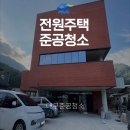 2008 | 대구준공청소 2008년부터 시작한 청소업체 후기