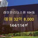 래미안단지내공인중개사사무소 이미지