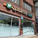 김치과의원 이미지