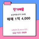 청솔공인중개사사무소 이미지