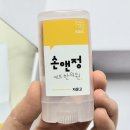 손앤정한의원 이미지