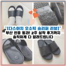 오소틱 | [다스아치 오소틱 슬리퍼 리뷰] 부산 인증 통과! 2주 실착 후기까지 솔직하게 다 알려드립니다