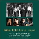 1월26일＜가주히토야마시타 기타Octet＞ 이미지