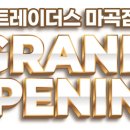 마곡할인마트 이미지