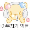 물오름바지락칼국수