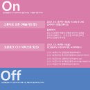 오프온스튜디오 - 유성구 문화원로 106 | 오프온스튜디오