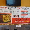 진성정육점 - 금천구 독산로24다길 19 | 진성정육점
