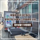 대신종합건축인테리어 - 창원시 마산회원구 북성로 287-1 | 대신종합건축인테리어