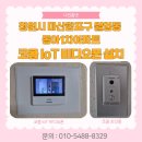 CU마산월영동아점 | 창원시 마산합포구 월영동 동아1차아파트 비디오폰 교체 | 코콤 IoT 비디오폰 설치 휴대폰 연동까지 완료